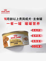 皇家贵宾成犬全价犬粮湿粮(慕斯肉泥) PLC 85g